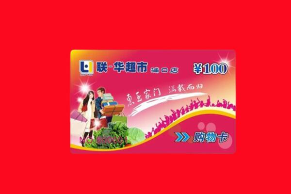 大兴安岭塔河县回收购物卡